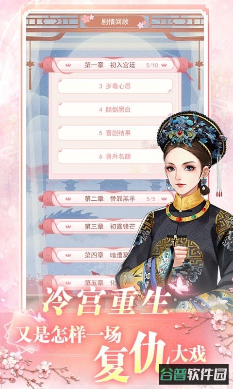 花之舞截图2