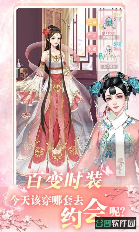花之舞截图3