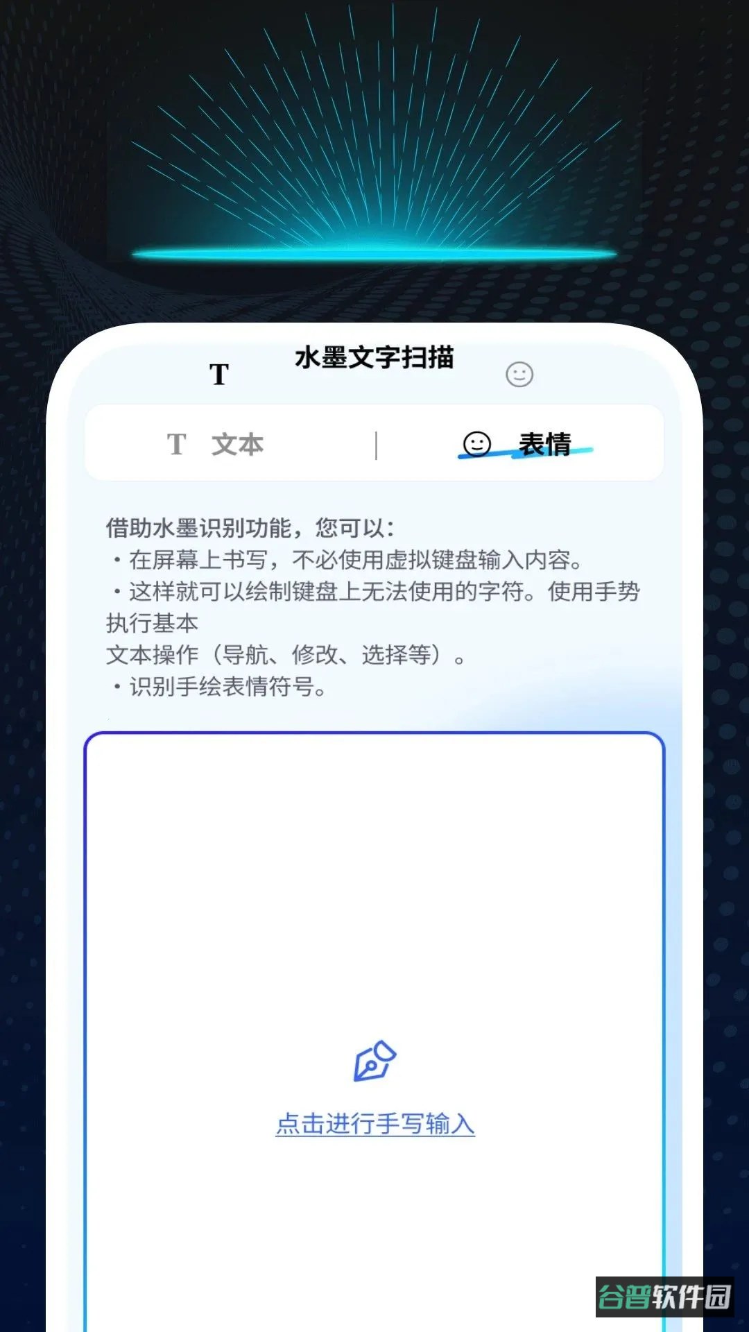 灵准二维码扫描软件