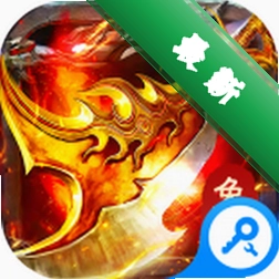 海蛇传奇（欢乐版）v1.0.2