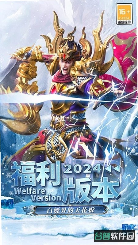 海蛇传奇（欢乐版）截图5