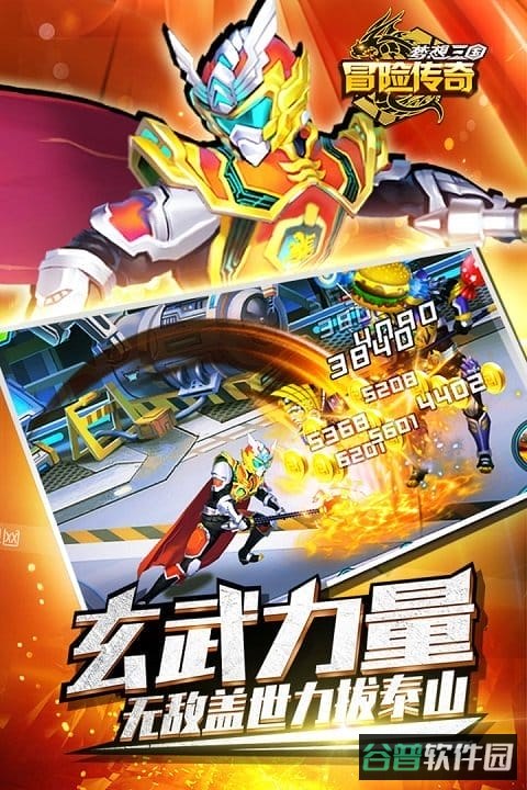 冒险传奇离线版