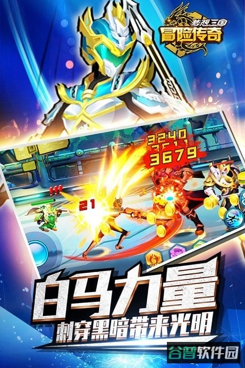 冒险传奇离线版截图3