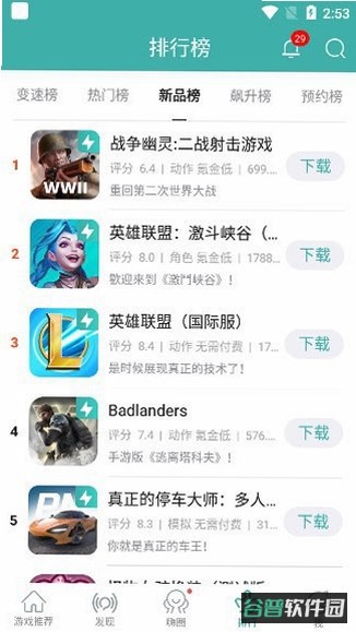 欢乐跑酷乐园截图2
