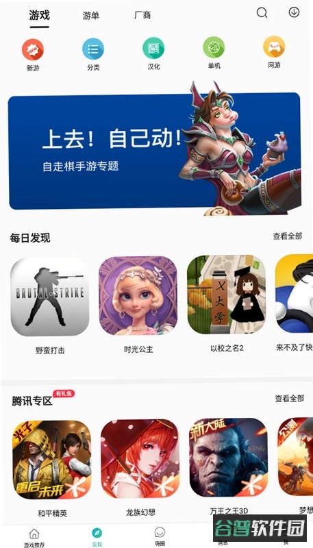 欢乐跑酷乐园截图3
