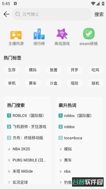 欢乐跑酷乐园截图5