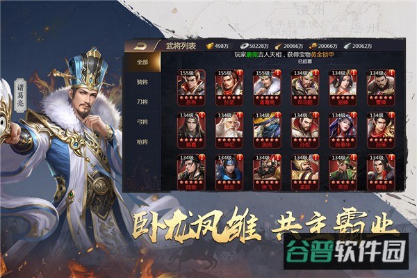 吞食之刃截图2