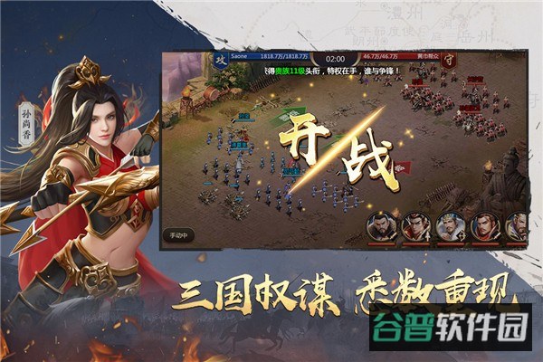 吞食之刃截图4