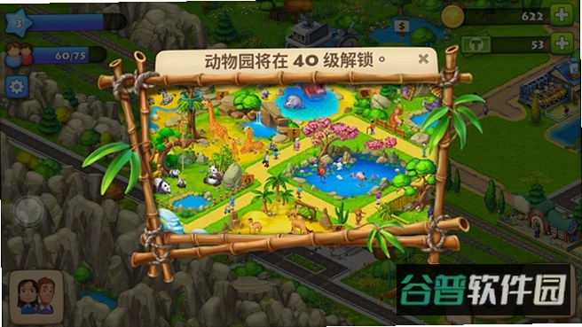 ZooIsland截图3