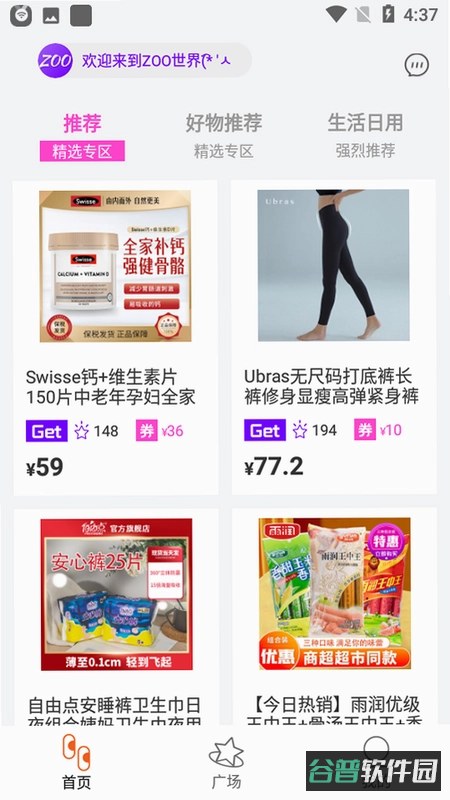 ZooIsland截图4