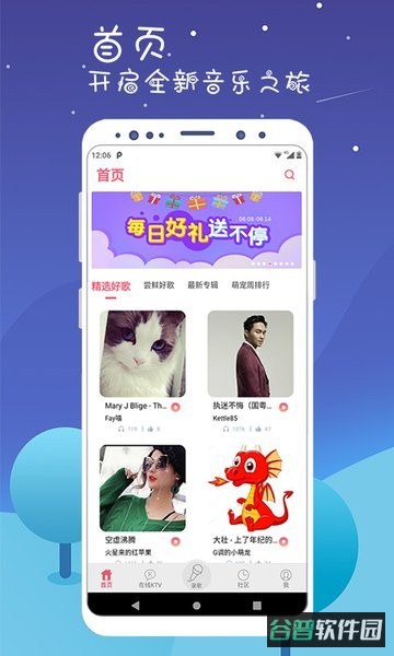 k歌达人截图3