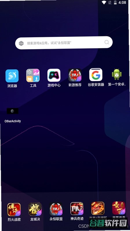 电脑软件怎样选择路径呢截图4