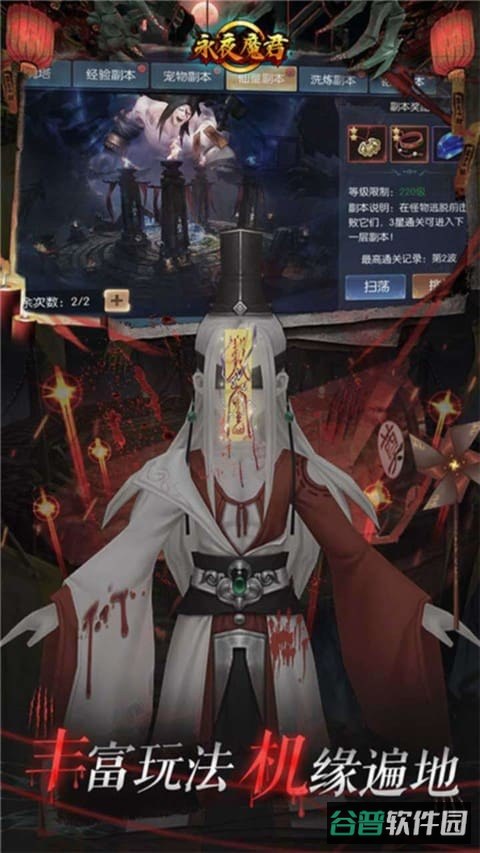 永夜魔君0.1折绿色服