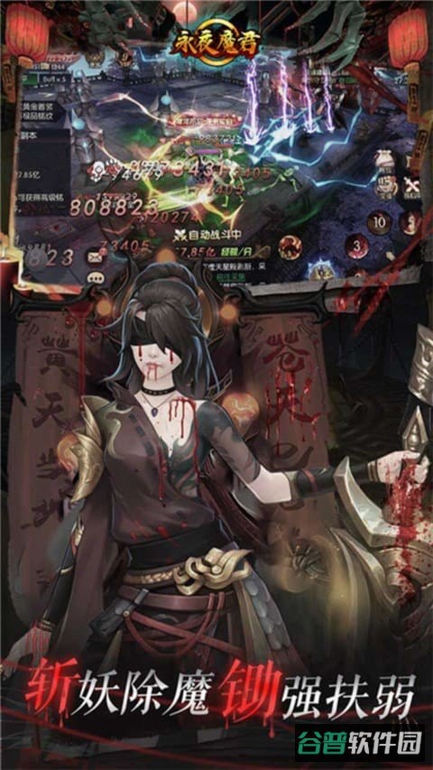 永夜魔君0.1折绿色服截图2