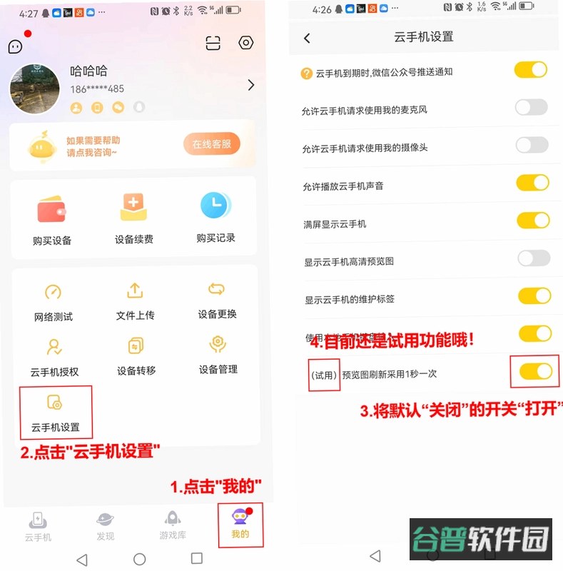雷电传奇x截图2
