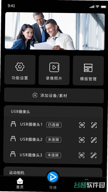 右拍截图3