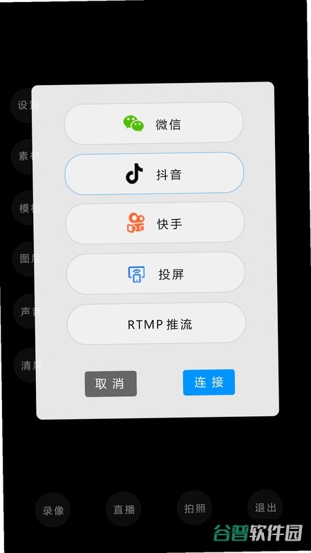 右拍截图5