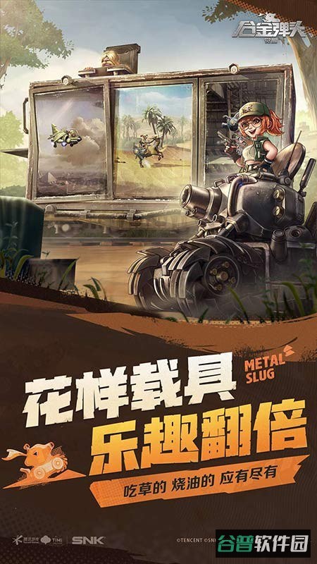 腾讯合金弹头觉醒