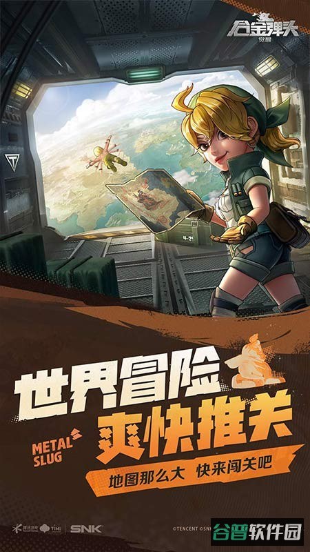 腾讯合金弹头觉醒截图4