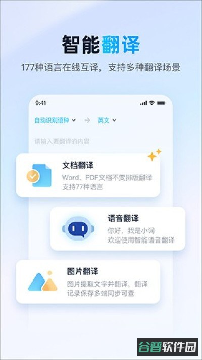 金山词霸截图3