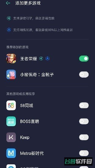 oppo游戏空间