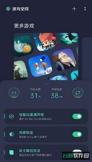 oppo游戏空间截图3