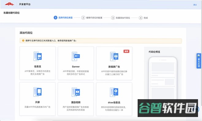 别样爱截图4