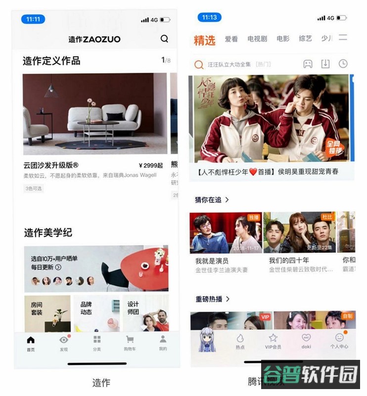 别样爱截图5