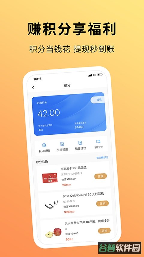 趣出差截图4