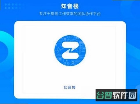 知音楼截图3