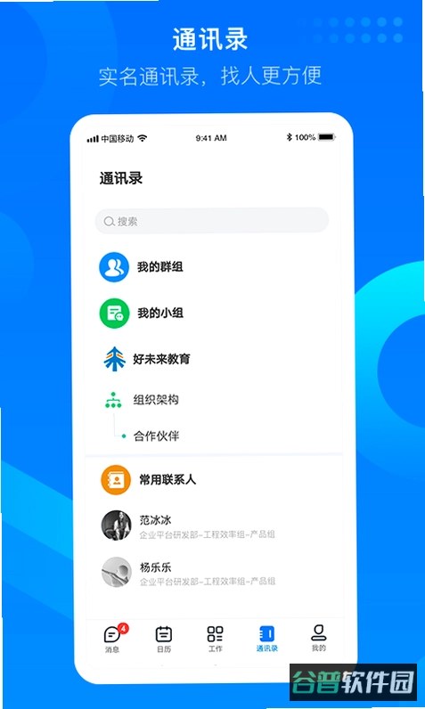 知音楼截图4