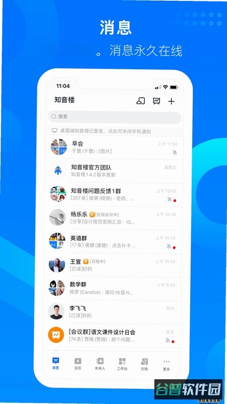 知音楼截图5