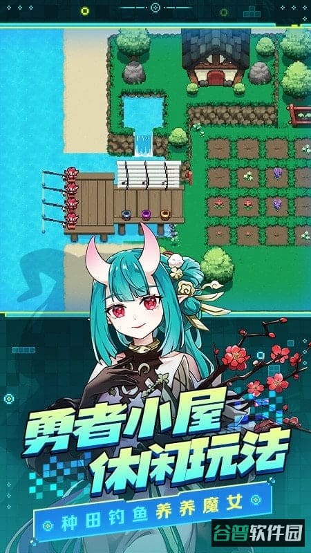 我的勇者截图3