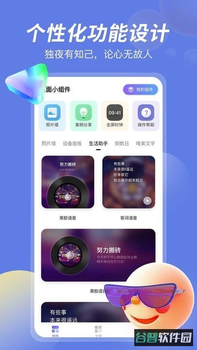 桌面小组件截图3