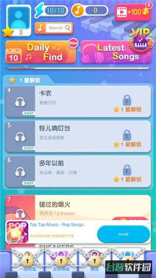 弹钢琴的游戏截图2