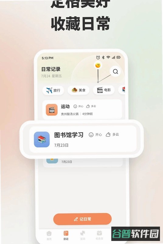 关注清单截图2