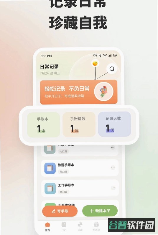 关注清单截图3