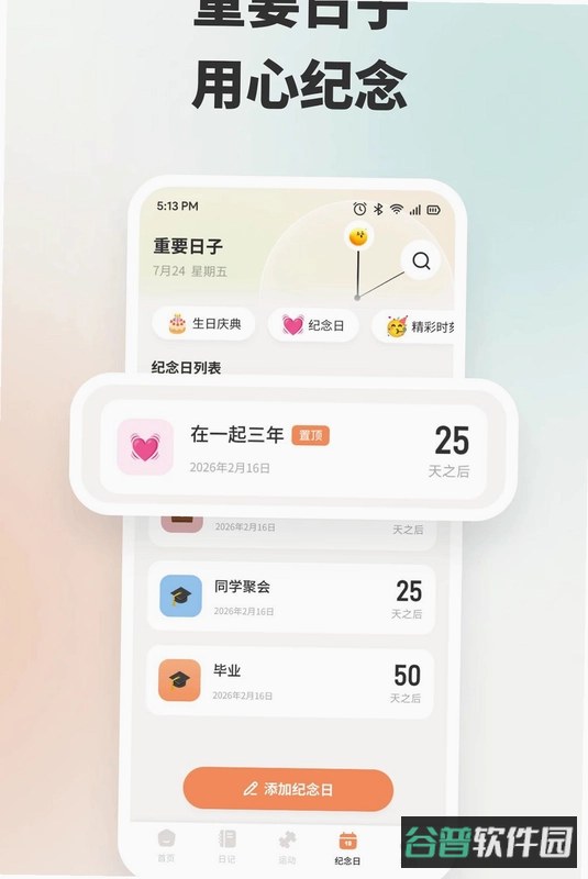 关注清单截图4