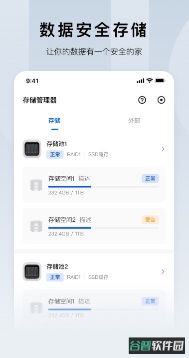 绿联云