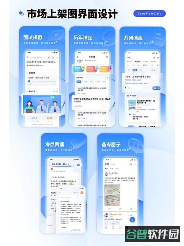 艾罗云截图5