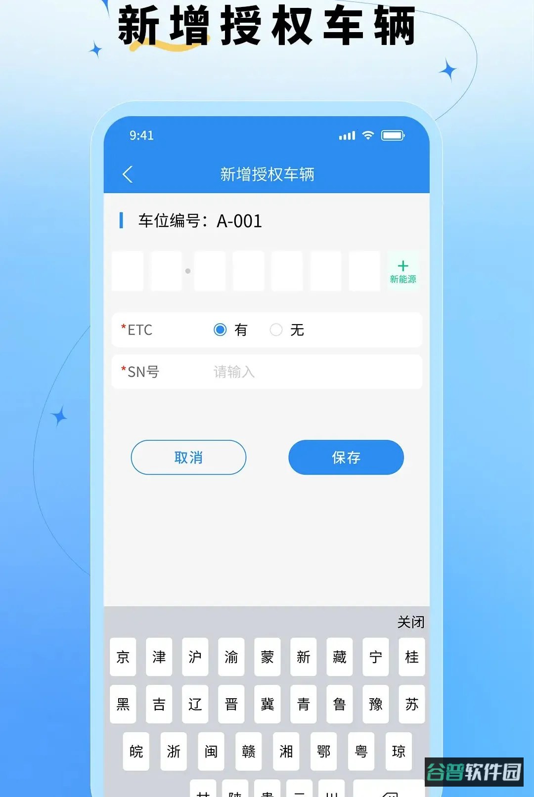 千迹物业截图2