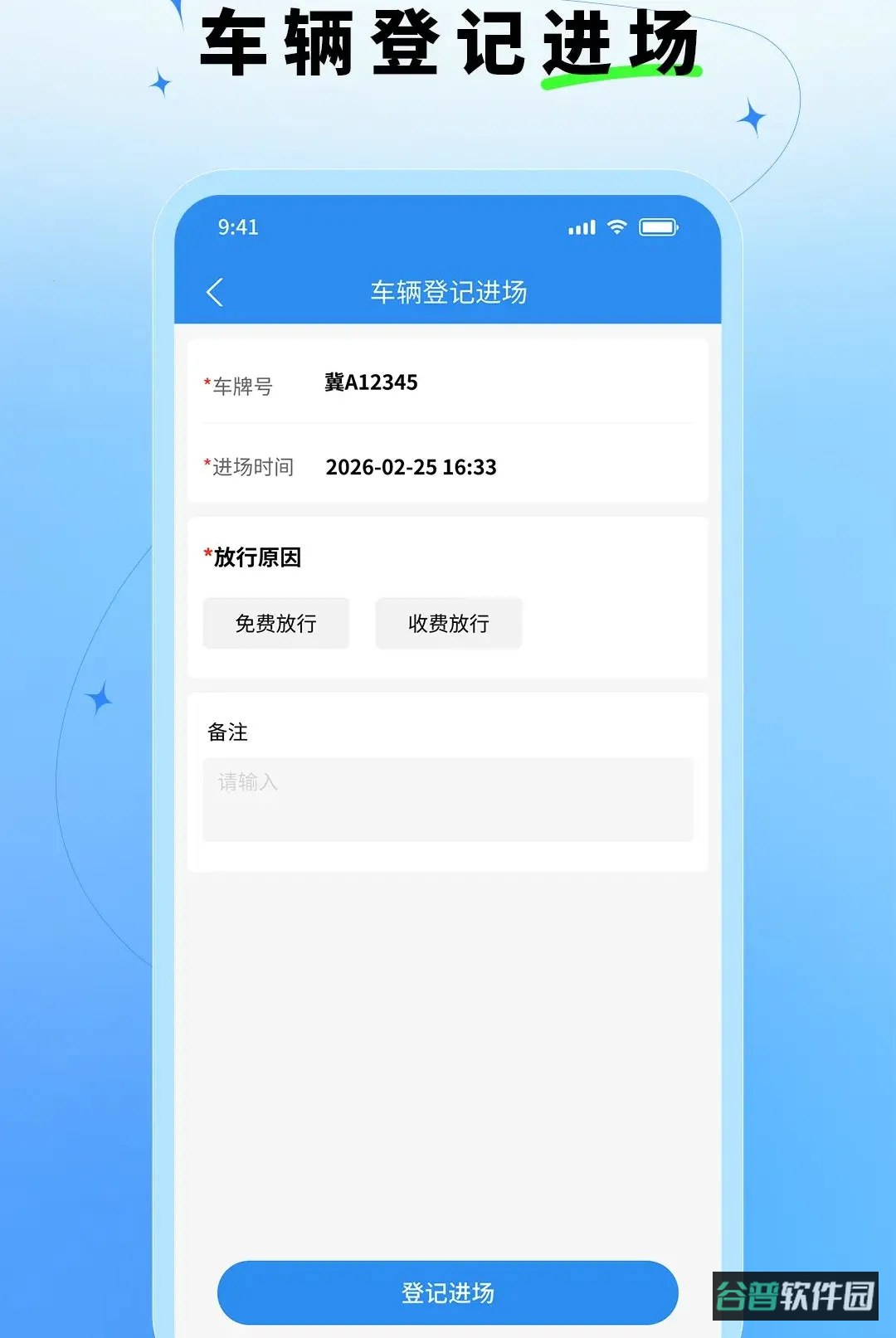 千迹物业截图4