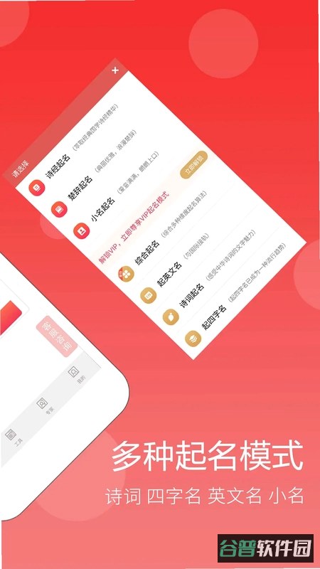 嘉铭宝宝起名平台
