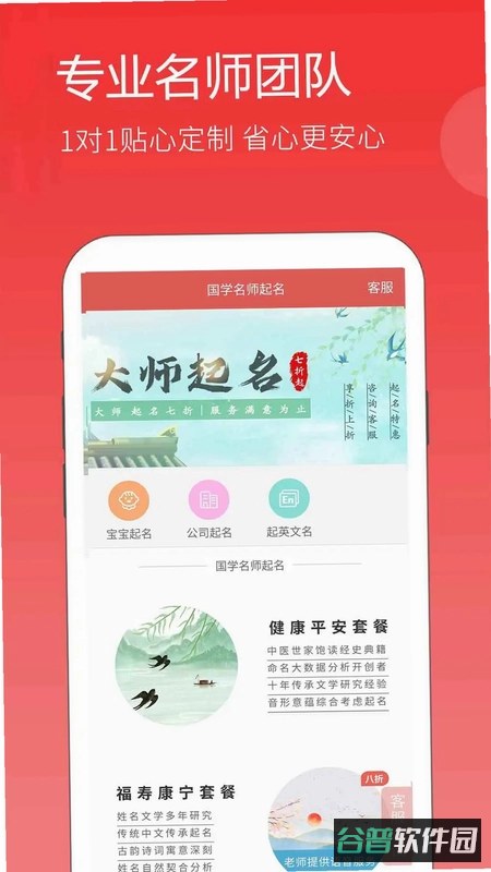 嘉铭宝宝起名平台截图5