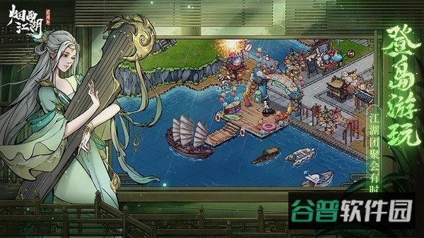 烟雨江湖