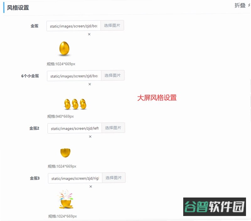砸个蛋截图3
