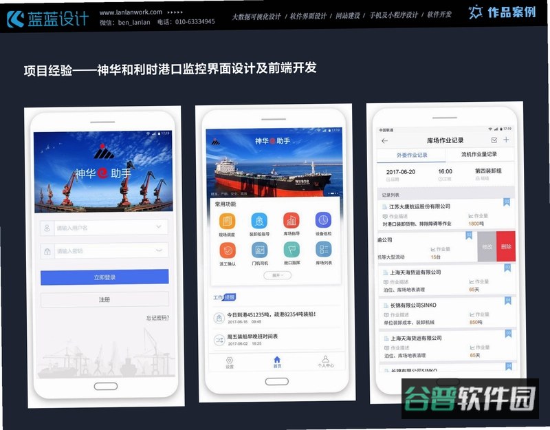 此天截图4