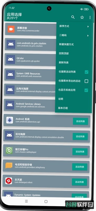 此天截图5