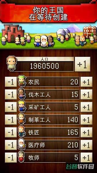 文明创世者