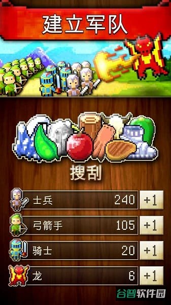 文明创世者截图2
